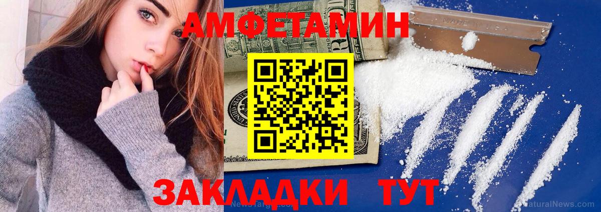 Амфетамин 97% Шумерля