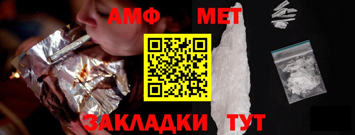 Amphetamine 98%  Вход с VPN  Шумерля 