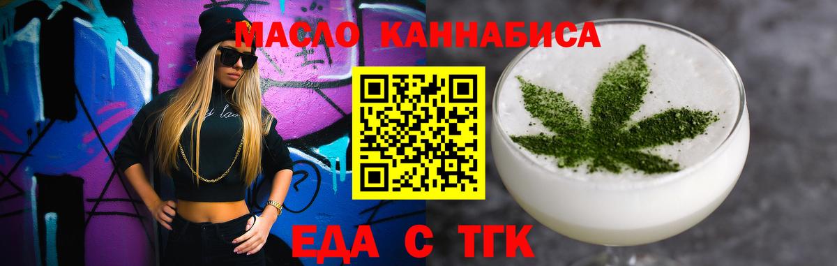 Шумерля  Печенье с ТГК марихуана  Вход с VPN 