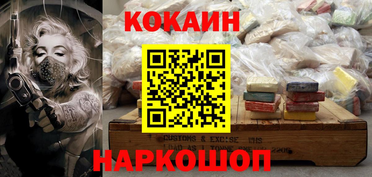 Шумерля  Cocaine 98%  COCAIN Columbia  Вход с VPN 