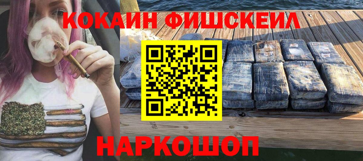 COCAIN VHQ Шумерля