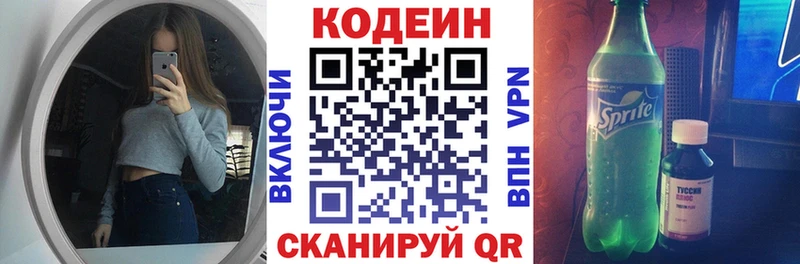 Кодеиновый сироп Lean напиток Lean (лин)  Шумерля 
