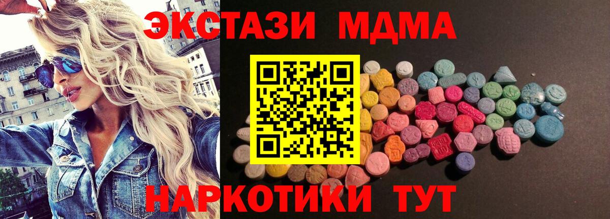 Шумерля  Экстази VHQ  Вход с VPN  Ecstasy DUBAI 