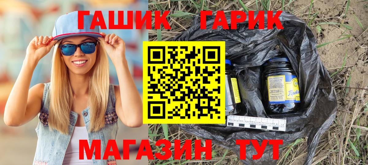 купить наркотик  ГАШИШ Premium  ГАШ  Вход с VPN  Шумерля 