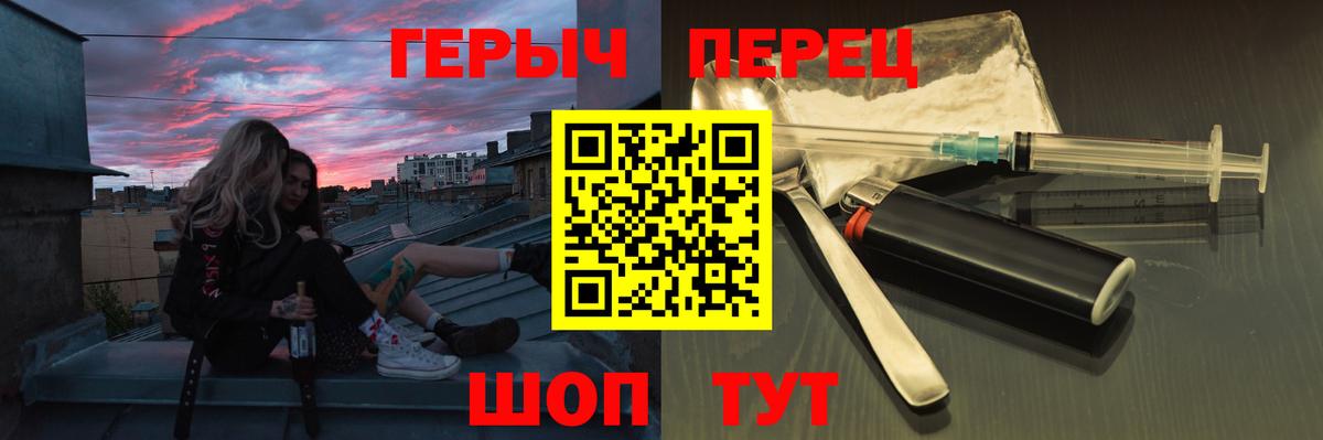 ГЕРОИН  ГЕРОИН герыч  Вход с VPN  Шумерля 