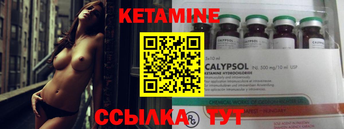 КЕТАМИН VHQ  Вход с VPN  Шумерля 