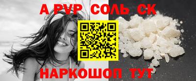 альфа пвп Рыбинск