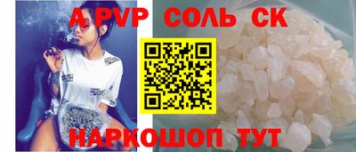 альфа пвп Рыбинск