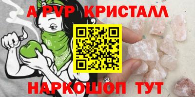 альфа пвп Рыбинск