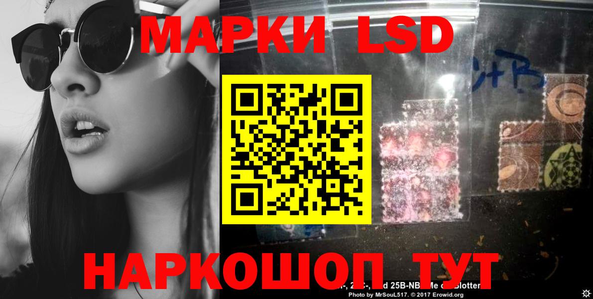 ЛСД экстази ecstasy Шумерля
