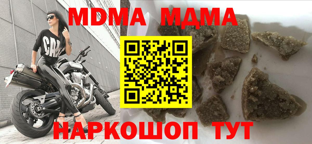 MDMA  МДМА VHQ  Шумерля  Вход с VPN  МДМА VHQ 