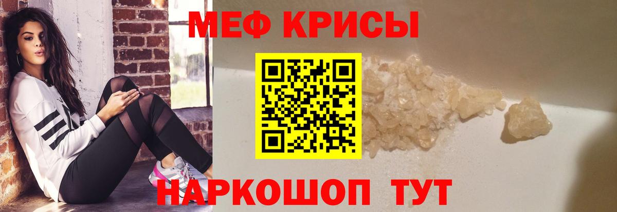 МЕФ VHQ  Мефедрон  МЯУ-МЯУ VHQ  mega tor  Вход с VPN  Шумерля 