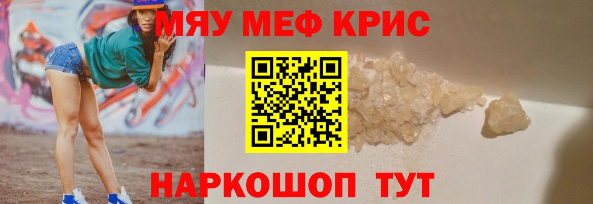 МЕФ мука Шумерля