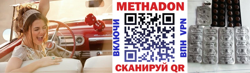 МЕТАДОН белоснежный  KRAKEN онион  Шумерля 