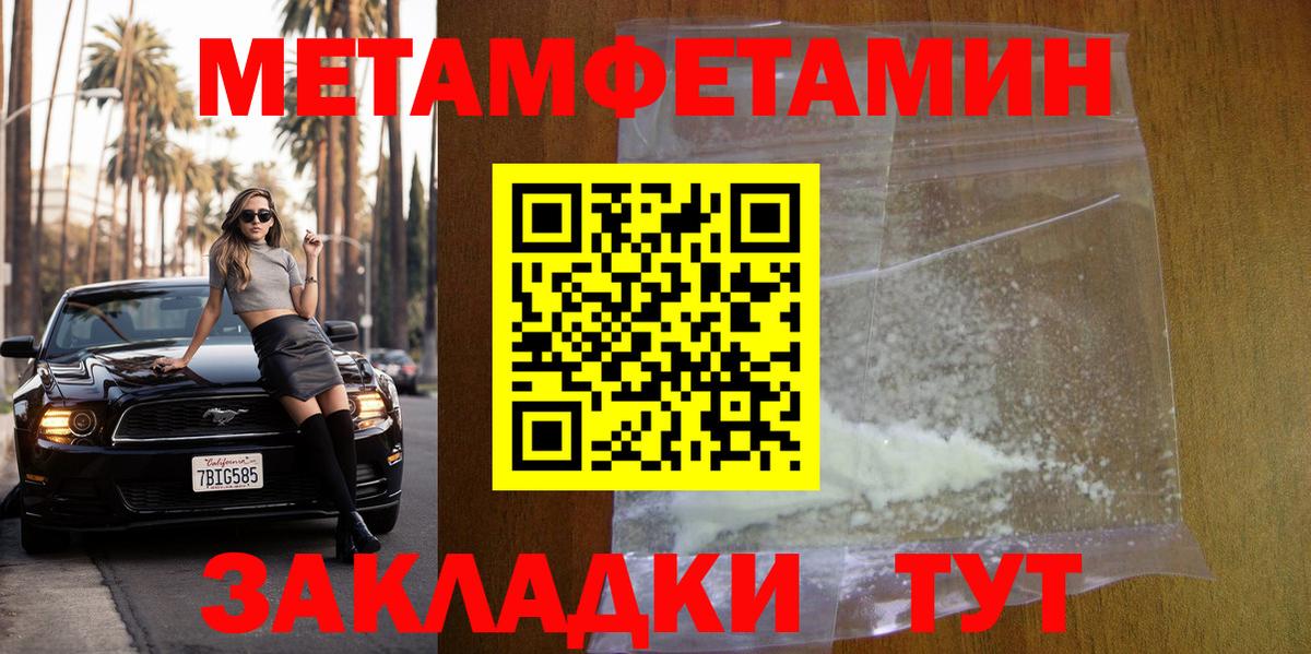 Шумерля  МЕТАМФЕТАМИН мет  Вход с VPN 