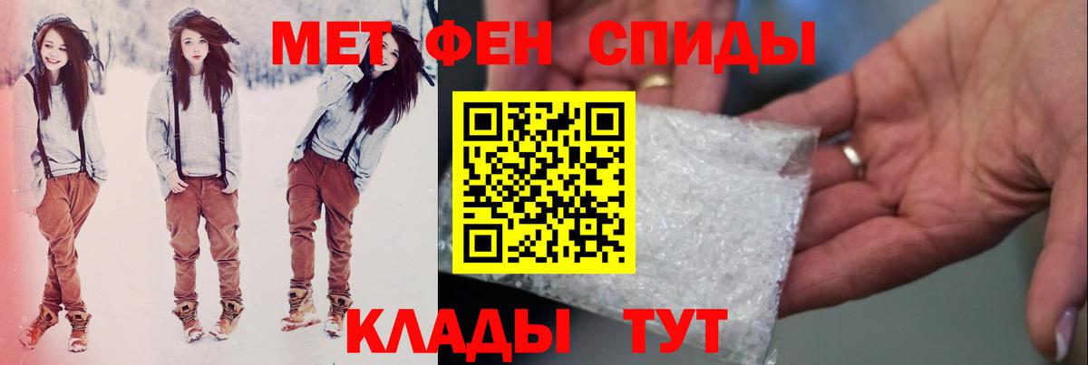 МЕТАМФЕТАМИН пудра Шумерля