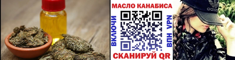 Дистиллят ТГК THC oil darknet как зайти Шумерля OMG как зайти
